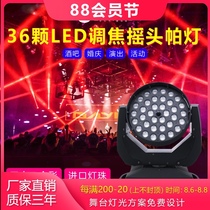 36 10w four-in-one focusing full-color moving head par light Bar led high-power dyeing light colorful light imported lamp beads Stage lighting equipment full set