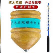 Gyro wooden old cow ice whip rope luminous gyro childrens toys pumping ice monkey solid wood head wooden gyro