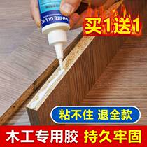 Special glue board glue wood adhesive wood solid wood adhesive door frame white latex with quick dry wood glue powerful adhesive wood