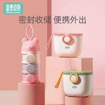Powdered milk powder grid case portable multilayer door convenient to carry with powdered milk boxed candy snacks storage tank split multilayer