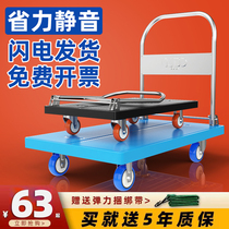 Handsome worry-free small cart pull goods folding hand pull flat car light portable household shopping cart universal wheel silent trailer