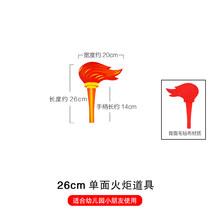 Creative torch dance props Stage performance supplies School Games opening ceremony entrance ceremony Hand props