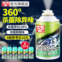Wesley car antibacterial agent car perfume car aromatherapy deodorant artifact air freshener car deodorant