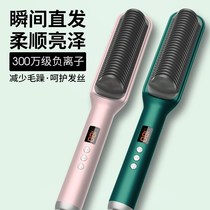 Net red hot hair comb negative ion straightener lazy curling rod straight hair curling dual-purpose splint electric curling comb