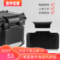 Motorcycle aluminum alloy rear trunk back pedal electric car calf trunk trunk trunk backrest backrest cushion