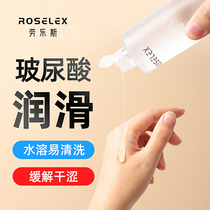 Hyaluronic acid lubricating oil for men and womens private parts universal love free lotion water soluble human lubricating fluid