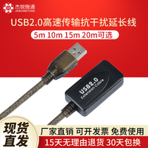 Camera USB professional extension cable USB extension cable 5m10 20 meters high data transmission USB2 0 Anti-interference