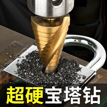 Pagoda drills open pore instruments universal punching steel ultra hard reaming tapered metal multifunctional stainless steel ladder drill
