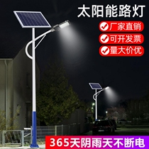 Solar Street Lamp 6 m 5 m New Countryside Lamppost Super Bright High Power LED Outdoor Lamp Courtyard High Bar Road Street Lamp