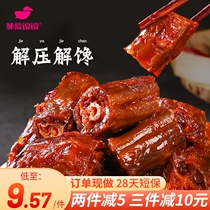 Taste love talk charcoal roast duck neck 100g snacks Hunan specialty spicy sauce braised snacks bagged snacks braised duck neck