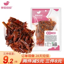 Taste love talk spicy shredded duck 100g braised snack sauce Plate duck Hunan specialty spicy bagged hand-torn duck