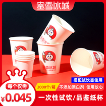 Honey Snow Ice City Snow King Magic Shop one-time test drink tasting paper cup beverage coffee milk tea hot drinking cup thickened