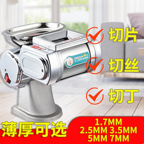Slicer electric cooked food commercial fish cut beef pork liver multifunctional household multifunctional small slice meat slicer