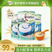 2021 love nutrition master high-speed rail rice flour rice paste baby food supplement 6 months germ rice original canned
