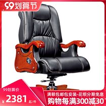 Fu Pai big class chair business boss chair solid wood foot cowhide President chair can lie down office computer turn chair