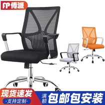 Fu Pi simple modern office furniture mesh cloth swivel chair staff chair conference chair home computer chair reception chair
