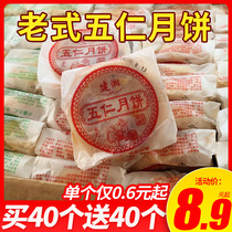 Wuren mooncakes 80 full boxes of handmade pastries Soviet-style traditional old-fashioned wife cakes onion cakes Bulk Mid-Autumn Festival food