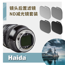 (12-period interest-free) Haida sea rear filter nd reducer is suitable for Sony 14mm Shima 14-24 12-24mm Sony 12-24 Tenglong 15