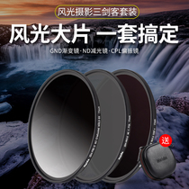 (Send filter package) Haida sea round filter set nd1000 reducer cpl polarizer gnd gradient mirror canon scenery photography 52 55 58 62 67