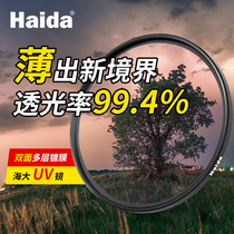 (12-period interest-free)Haida Haida Filter uv mirror Canon 37 40 5 43 46 49 55 58 62 67 77 82mm small spittoon