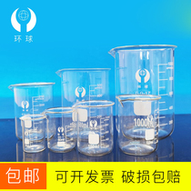 Globe glass beaker experimental equipment high temperature resistant scale measuring cup 25 50100250500 1000ml