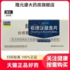 Товары от 隆元康大药房旗舰店