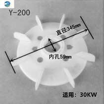 Y series motor fan blade y80-315 fan blade Three-phase motor Fan blade motor Fan blade motor Fan blade accessories