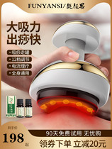 Cupping Precious electric scraping instrument intelligent cupping away from the jar and the whole body dredges the meridians brush essential oil on the back pushing back the deviner