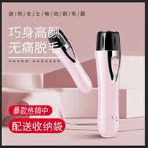 Pubic Hair Trim Japan Electric Scraping Hair Knife Private Lady Shave Machine Private Hair Demagograph Bikini Hair Removing Machine