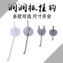 Hanging Rod large hole board adhesive hook accessories round hole mall jewelry store stationery shop simple non-trace hook black and white