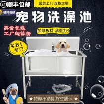  Pet bathing pool Stainless steel dog washing pool Dog pet bathtub pool Pet shop Small large dog bathtub bath