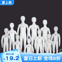 Childrens soft model props Childrens full body model man table pinable clothing display Childrens model rack