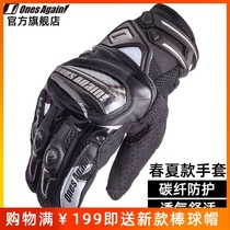 Carbon fiber motorcycle anti-drop gloves heavy locomotive riding four seasons motorcycle off-road racing summer breathable male Knight