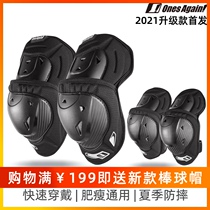 Motorcycle knee pads elbow pads summer motorcycle riding leg pads knee drop protection large size protective gear male knight motorcycle brigade equipment