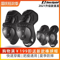 Motorcycle knee pad elbow guard Four Seasons locomotive riding knee sheath anti-drop large size protective gear mens motorcycle travel warm equipment