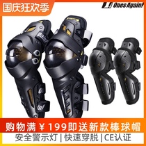 Motorcycle knee pads men riding locomotive protective gear summer off-road Forest Road windproof and fall mechanical leg guards Knight equipment