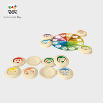 (Official direct sale) PlanToys 5656 emotional memory card early education wooden toys educational enlightenment children