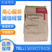 PA66 plastic raw material DuPont ST801 NC010A toughened grade Low temperature weather resistance High impact resistance