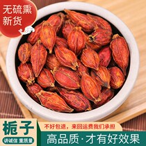 Yellow Gardenia seasoning Gardenia Chinese herbal medicine gardenia fruit tea mountain Gardenia red Gardenia red Gardenia powder coloring edible Gardenia