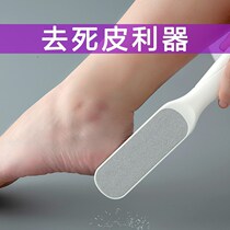 Household double-sided grinding stones to remove dead heels calluses natural volcanic stones scraping and repairing foot boards-