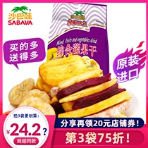 Original imported Vietnam Sabah Wow 230g*3 Mixed fruits and vegetables dried fruits and vegetables crispy fruits and vegetables mixed snacks ready-to-eat