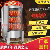 New grilled fish oven grilled chicken breast oven Household roast duck oven Charcoal transparent roast chicken roast duck oven grilled pork belly oven