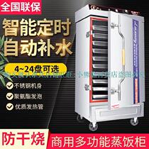 Luxurious Commercial Steam Rice Cabinet Hot Air Steam Box Drawers Steamed Rice Machine Timer Fire Grate Steamed Tray Steamed Steamed Pans