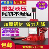 Jack Hydraulic horizontal mini industrial grade small moving engineering equipment Hand screw mechanical press
