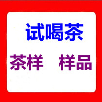 Try tea sample Tea fragrance type (sample selected by the customer) Oolong tea fragrance type 24 grams