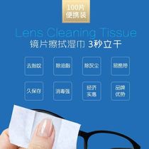 Disposable glasses cleaning cloth Cleaning paper wipes Glasses cloth wipe computer mobile phone screen Camera lens lens