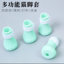 Green 4 pet cat bath silicone foot cover Cat nail clipping anti-scratch foot cover Cat special auxiliary tool