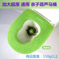 Parent-child gourd-type toilet cushion increases extra-large thickened large horse barrel cushion loop special large number U square home universal