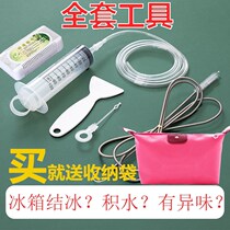 Refrigerator dredge drain hole Domestic Tunaqueduct theorizer with hairbrush water pipe tool washing clogged cold room mouth