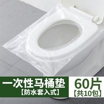 60 piece thickened disposable toilet cushion cushion paper thickened travel and maternal sitting poo cover waterproof toilet paper